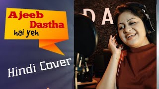 Download lagu Ajeeb Dasta Hai Yeh - Cover | Soft Female Cover From Sri Lanka | Lata Mangeshkar Songs | Cover Songs mp3