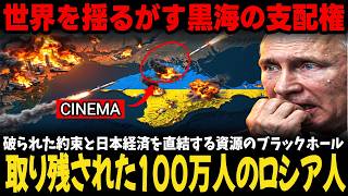 【速報】ウクライナがクリミアを完全封鎖 — 孤立無援となるプーチンのロシア人100万人