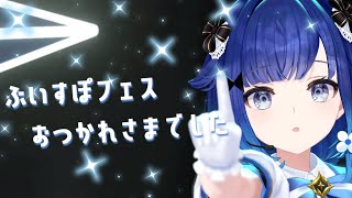 【雑談】ぶいすぽフェスどうでしたか？【ぶいすぽっ！ / 紡木こかげ】