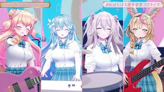 Polka, Nene, Lamy & Botan Sing Ready!! Steady!! Derby!! 【NePoLaBo 3DLIVE 2025】