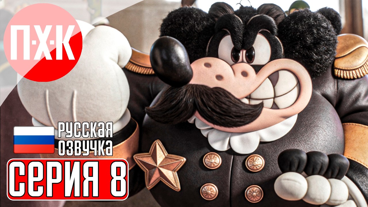 MOUSE: P.I. FOR HIRE Прохождение 8 ᐅ Цирк с мышами.