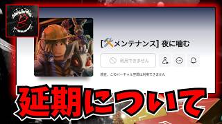 今のBitebynightの現状について