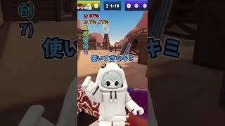 【ミニゲーム】君の残りのバッテリーを100％正確に当ててみるよ！【ロブロックス】#クイズ #ゲーム