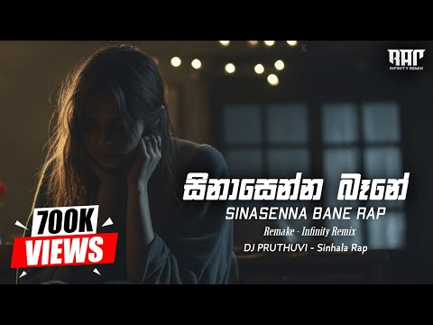 Sinasenna Bane Rap (වැස්සත් එක්ක මතක වහිනකොට) DJ PRUTHUVI - Infinity Remix | Sinhala Rap