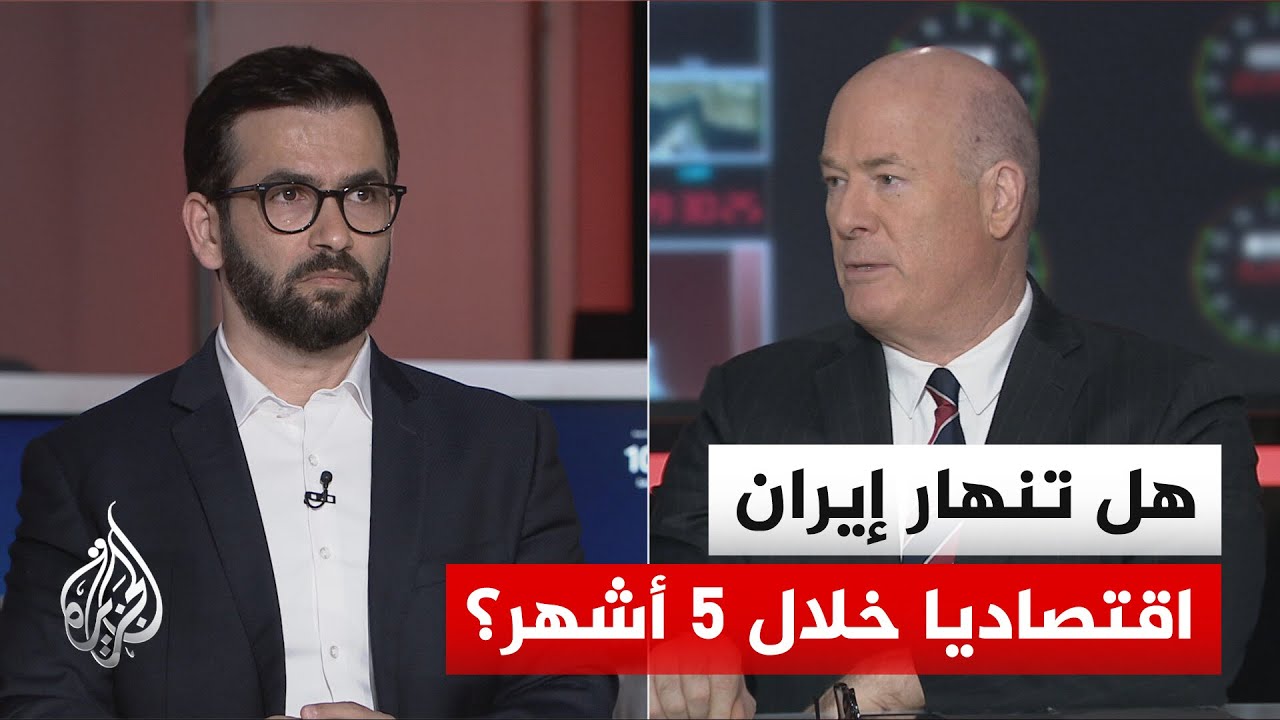 فيديو | سر تغريدة مستشار الأمن القومي الأمريكي.. سيناريو الخناق البحري والعقوبات على إيران