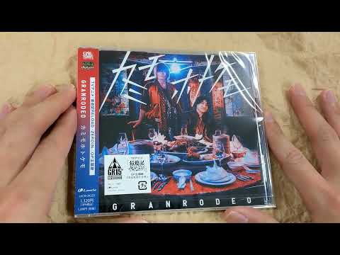 [Unboxing] GRANRODEO: "Saiyuki RELOAD -ZEROIN- (Anime)" OP Main Theme Song: Kami mo Hotoke mo