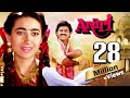 वेंकटेश और करिश्मा कपूर की सुपरहिट फि�