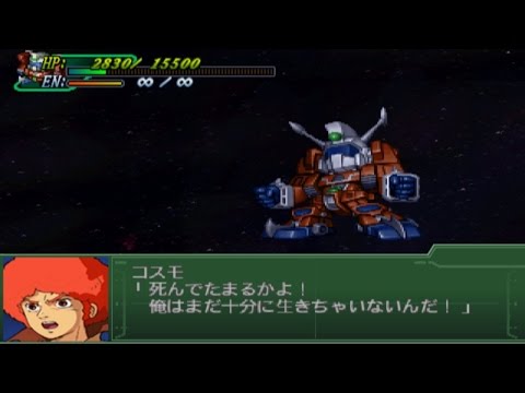 Super Robot Wars Alpha 3 - Ideon Attacks