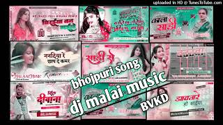 Dj Malai music √√ Malaai Music old bhojpuri dj