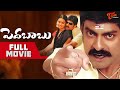 Pedababu Full Length Telugu Movie | Jagapathi Babu, Kalyani