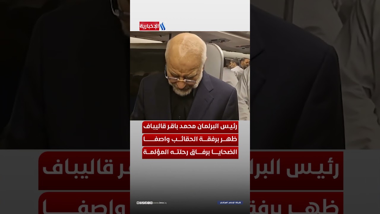 فيديو | حقائب ودفاتر مدرسة ميناب تشارك قاليباف رحلته الى اسلام آباد