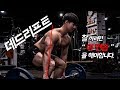 데드리프트를 잘 하려면