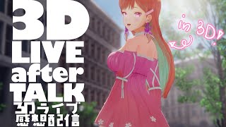 *TIMESTAMPS* (Start: / AME: - 【3D AFTERTALK】showing off the new fit and yap!!!! #kfp #キアライブ