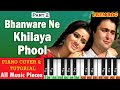 भवरें ने खिलाया फूल पियानो 2 Bhanware Ne Khilaya Phool P