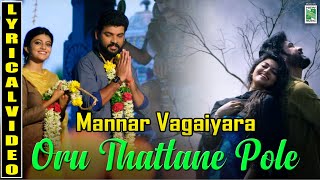 Oru Thattana Pole Lyric Video  Mannar Vagaiyara  V