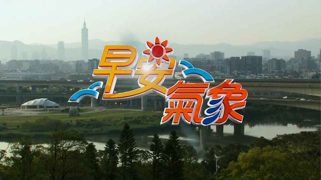 連續假期Day4 兒童節　晴朗炎熱早晚微涼