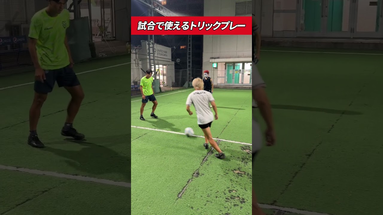 Trick Play #football #soccer