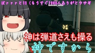 【虹六】展開的に神が舞い降りた「レインボーシックスシージ」ゆっくり実況プレイpart13
