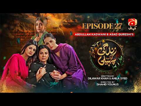 Zindagi Aik Paheli Episode 27 | Laiba Khan - Haroon Shahid - Nimra Khan | Geo Kahani