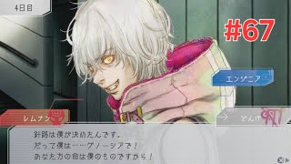 レムナンも結構支配欲強いよね {-G N O S I A- グノーシア 実況プレイ #67 } [ネタバレ注意]