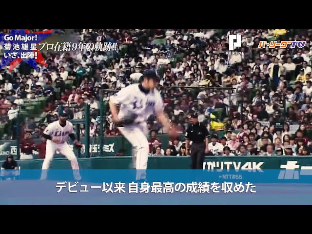 【LIONS CHANNEL×PTV】ライオンズ・武隈投手&野田投手が2018年を振り返る