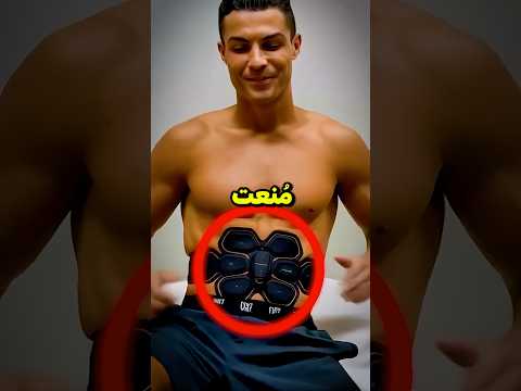 لماذا تم منع هذه الحيل في كرة القدم 🚨😳!؟ #shorts