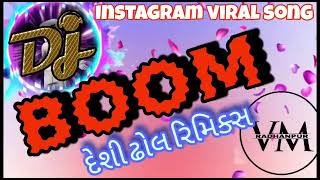 Download lagu DJ BOOM | INSTAGRAM VIRAL SONG | MIX BY VASU PATEL RADHANPUR mp3