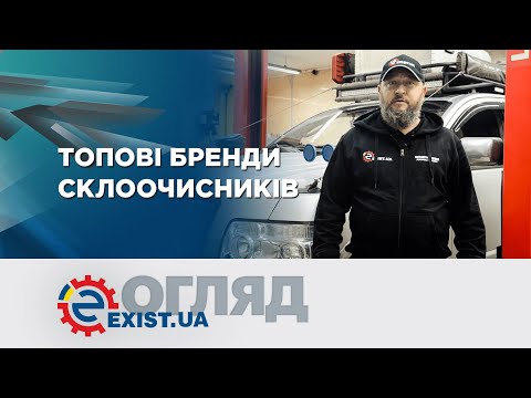 Обзор трех топовых брендов дворников BOSCH, DENSO, VALEO