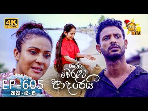 Hiru TV