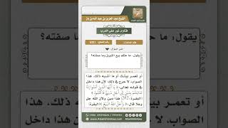 صورة 5221 -  صفة بيع التورق وحكمه - نور على الدرب