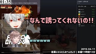 【ChroNoiR】ドタオートチェスでも戯れる叶と葛葉