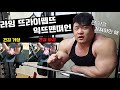 라잉 트라이셉스 익스텐션 / 삼두운동