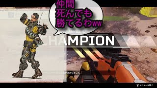 仲間が死に一人で勝つミラージュ強すぎて、やばいw【エーペックス】
