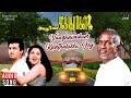 Vaazhavaikum Kaathalukku Jey Apoorva Sagodharargal Ilaiyaraaja Kamal Haasan SPB S Janaki