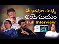 FULL INTERVIEW మేధావుల మధ్య అయోమయం RGV JD Interview RGV JD Chakrav
