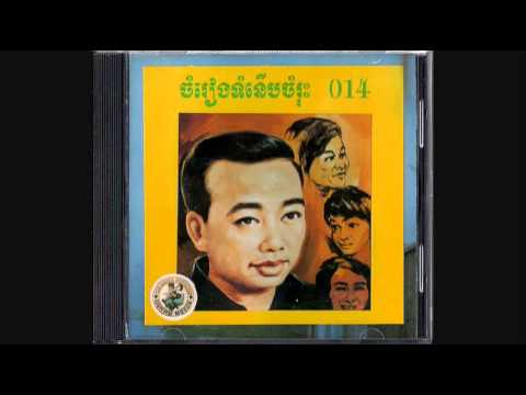 ឃើញមិនបាន / Kern Min Ban - Samouth & Sothea