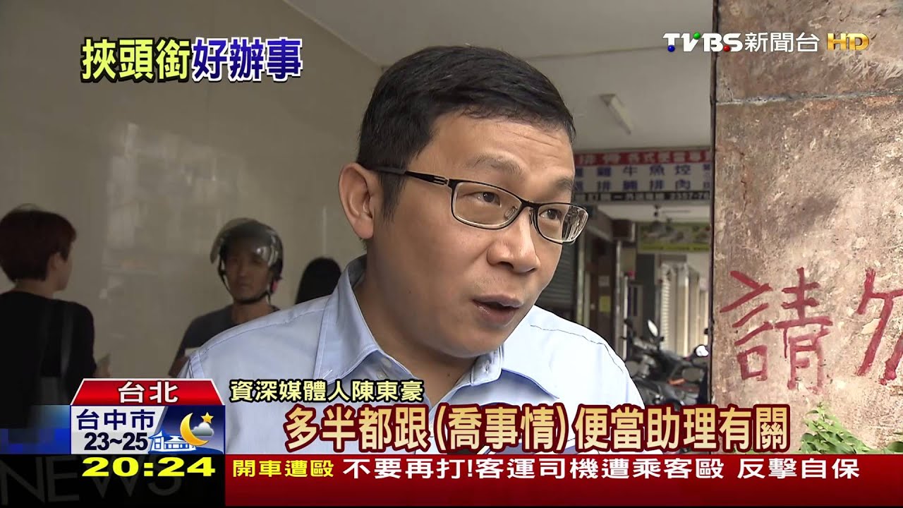 高檔好車多助理的　立委嘆：我開福特欸