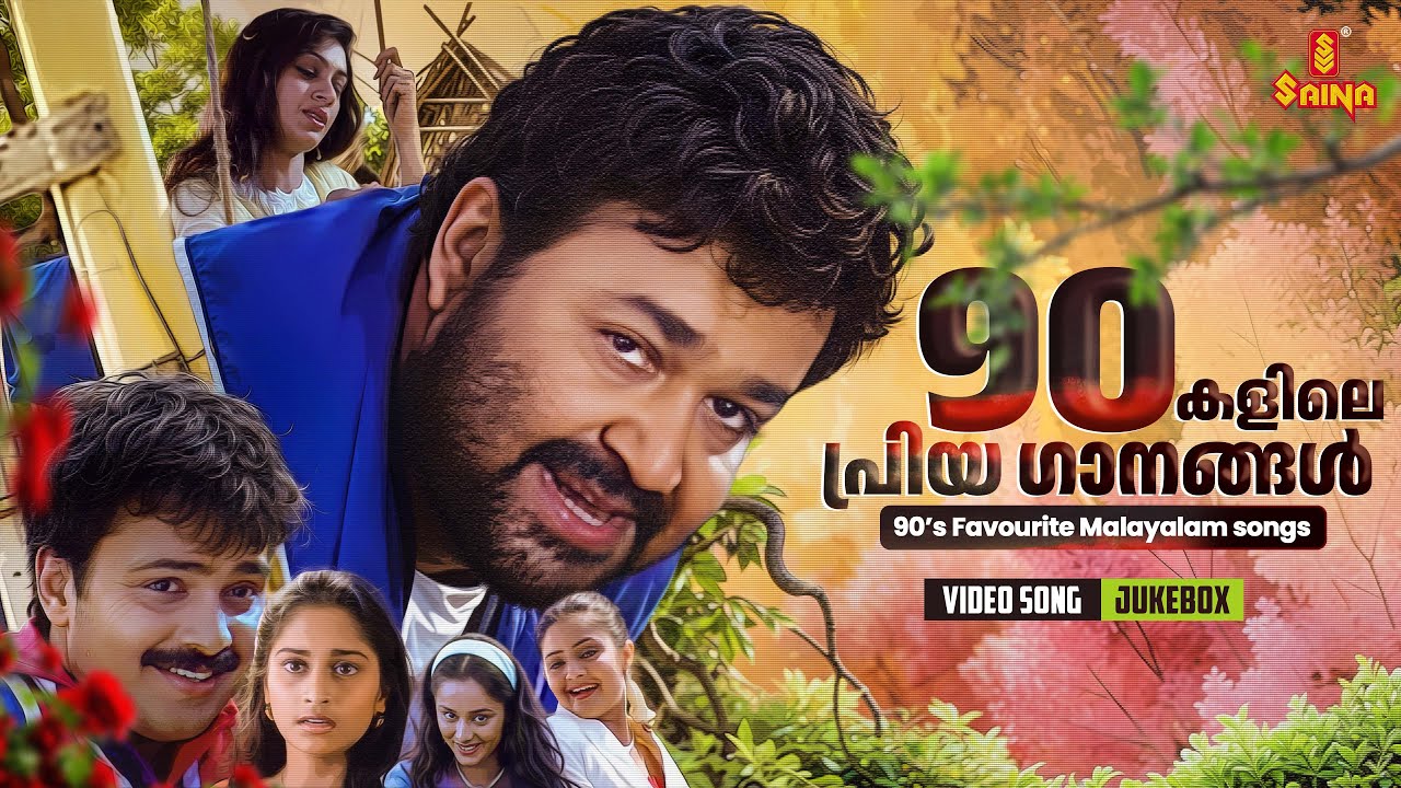 90 കളിലെ പ്രിയ ഗാനങ്ങൾ | 90's Favourites | M. G. Sreekumar | Vidyasagar | Gireesh Puthenchery