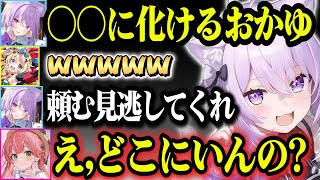 とんでもないモノに化けるおかゆが天才的で面白過ぎためっちゃカメレオンｗ【ホロライブ切り抜き/猫又おかゆ/戌神ころね/さくらみこ】