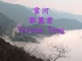 雲河 The River Of Cloud 鄧麗君 Teresa Teng 修改版