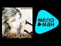 КАТЕРИНА ГОЛИЦЫНА - ДЕКАБРИСТОЧКА / KATERINA GOLITSYNA ...