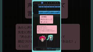 - 【恋愛】声が小さいって言ったら… #初音ミク #重音テト #Shorts