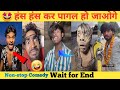 New Funny Video Instagram Funny Video Trending Comedy Video New Comedy Video Funny Video
