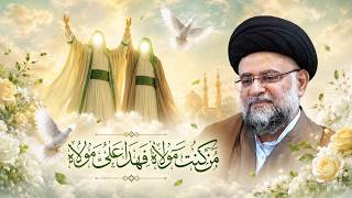  فی أفضل الأعیاد «عید غدیر خم» - 1 
