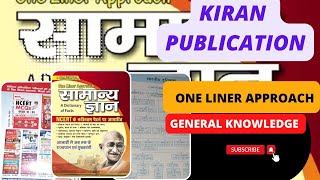 KIRAN PUBLICATION | best | General knowledge book (one liner approach) | 1st edition 2022 new g.k.