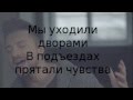 Сергей Лазарев – Весна ( Текст – Lyrics ) 