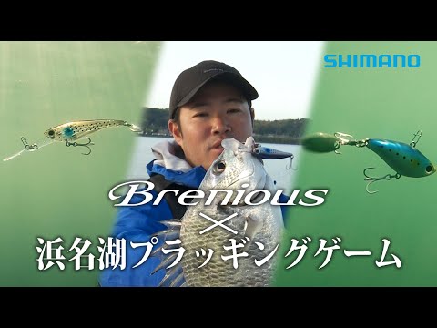 Shimano Brenious Rise Spin XH-V14U 4.5cm 14g #003 S