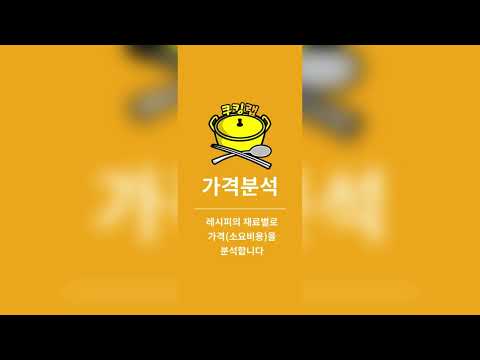 CookingLab video thumbnail