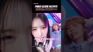 카메라 도대체 어디까지 다가오는 거예요?ㅋㅋ