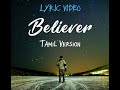 Believer Tamil Version Lyric Video | Joshua Aaron